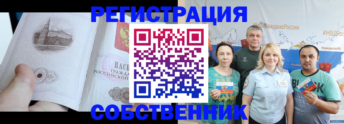 прописка поиск в Медногорске