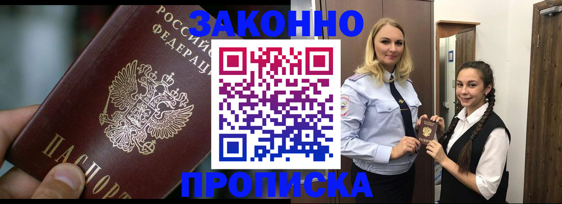 временная регистрация адрес в Медногорске