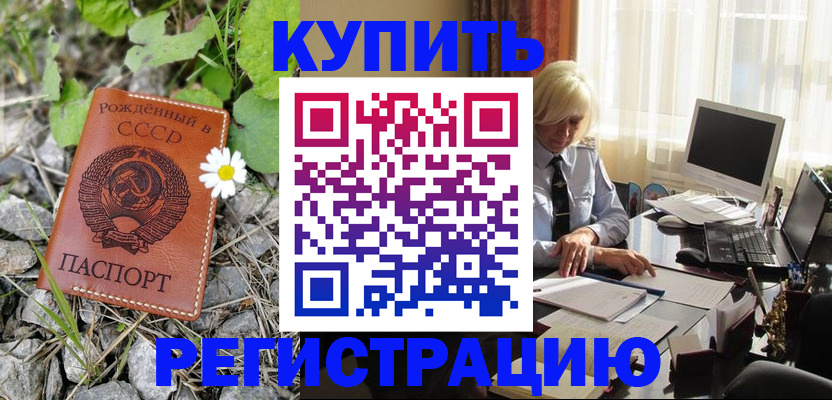 временная регистрация недорого в Медногорске