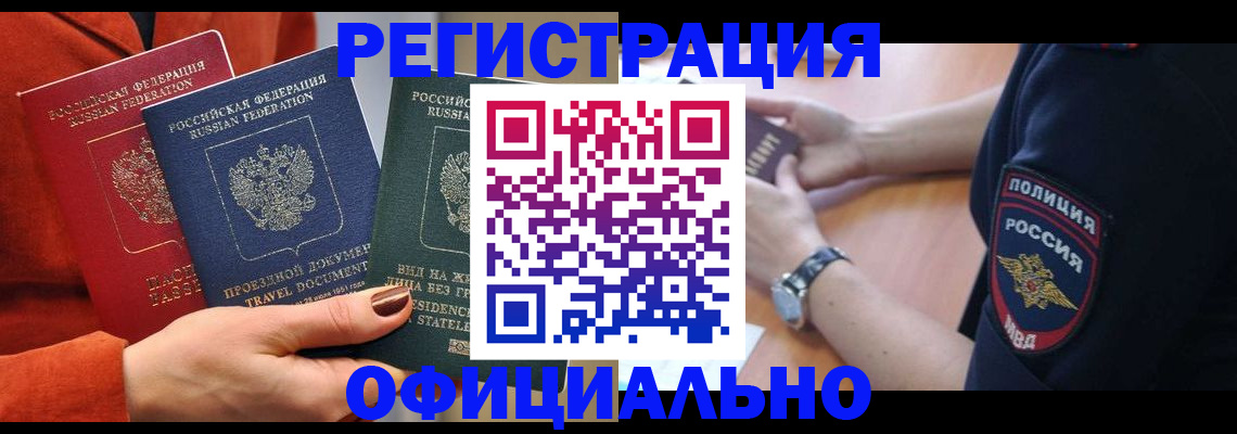 прописка поиск в Медногорске