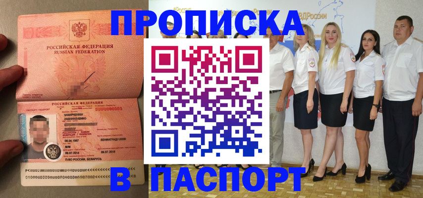 прописка для кредита в Медногорске