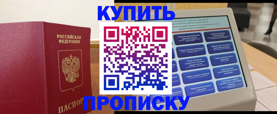 прописка для кредита в Медногорске