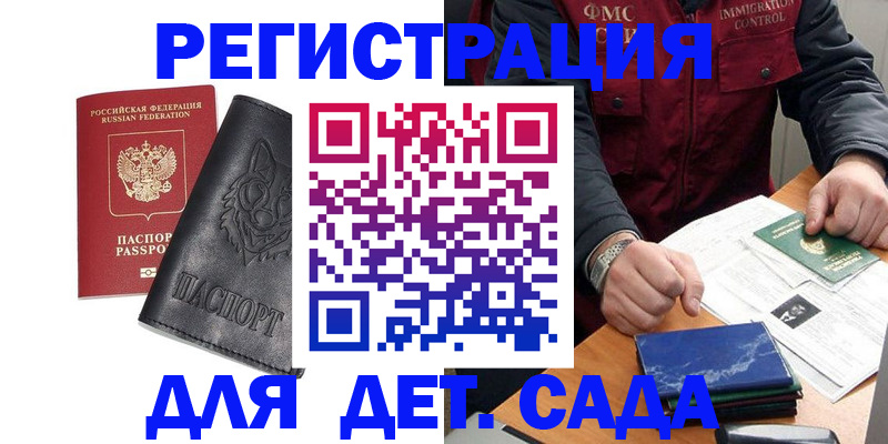 временная регистрация в квартире в Медногорске
