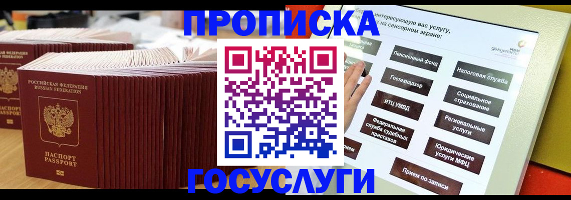 миграционный учет в Медногорске