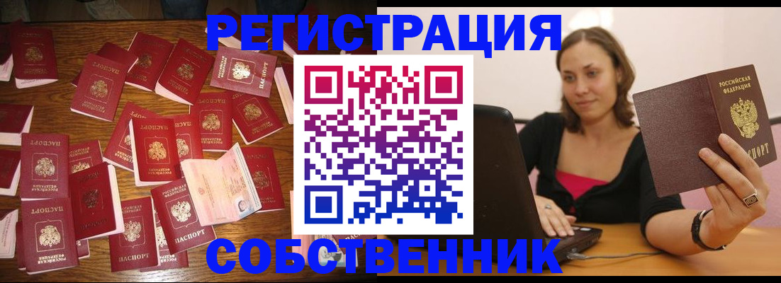 прописка для военкомата в Медногорске
